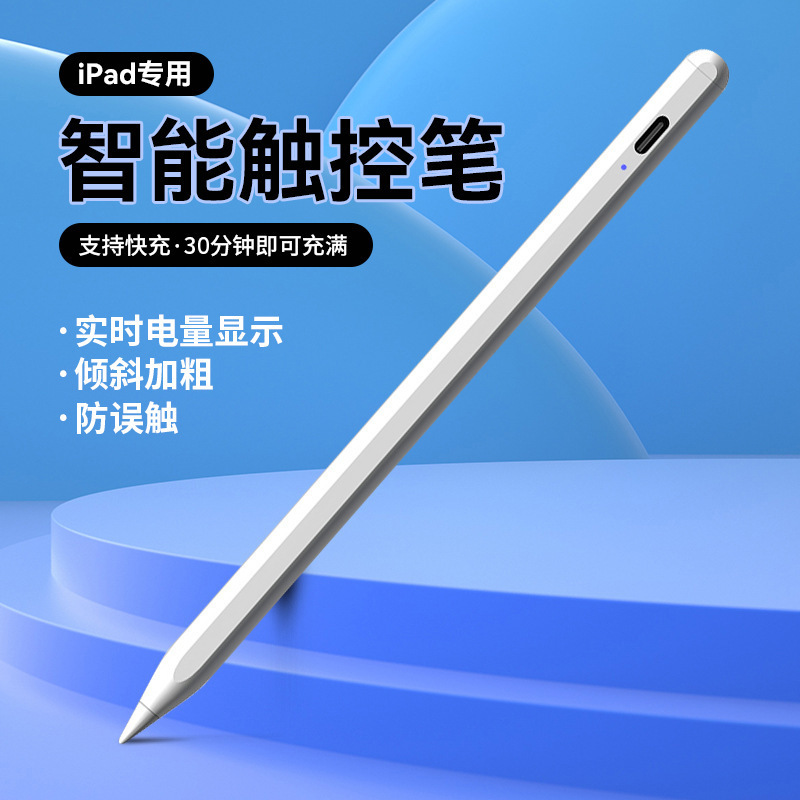 Applepencil áp dụng máy tính bảng iPad với mục đích chung bút điện, Apple Andre.