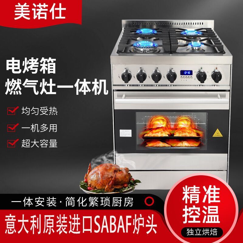 Miecns Commissar oven gas stove one-stop European gas stove embedding oven