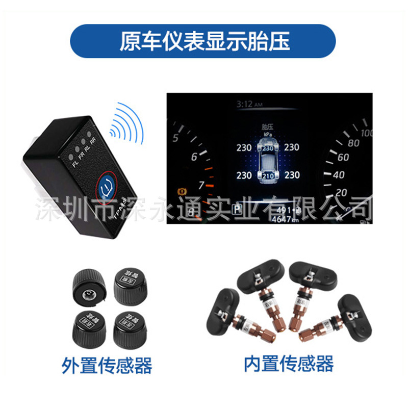 Bộ theo dõi áp lực xe hơi thông minh áp dụng cho bên trong của hệ thống xe hơi hiện đại.