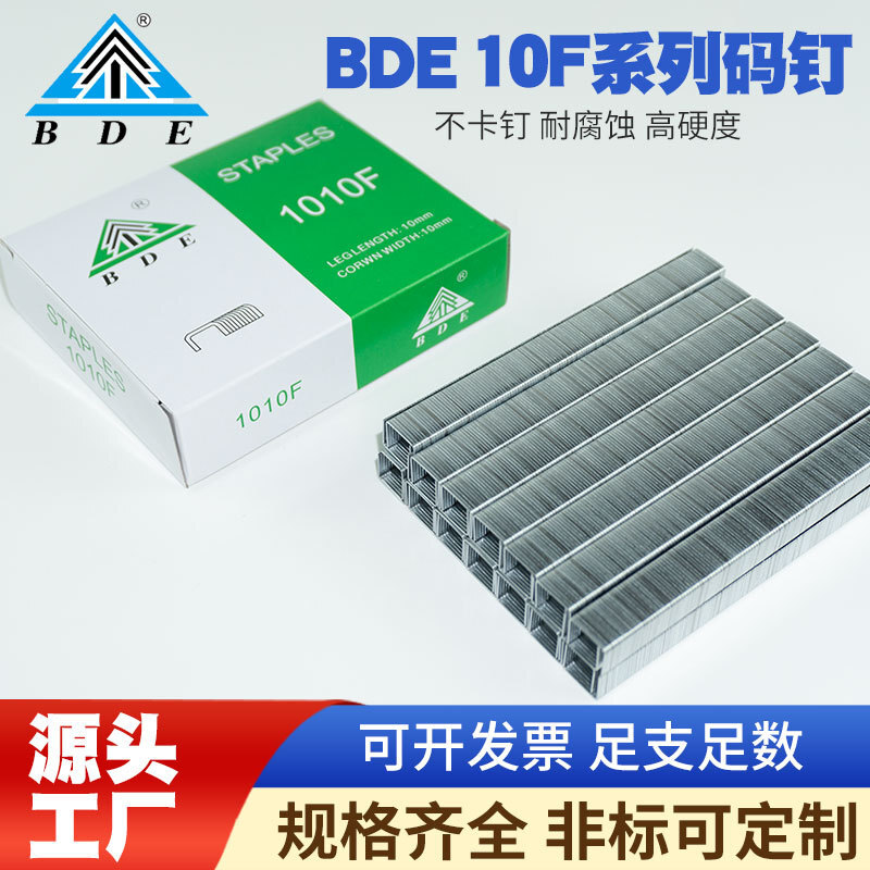 BDE Aero-code nails, U-type plating. Zinc door type, 1007F10F, air drain.