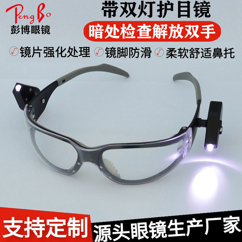 Mechanical vehicle maintenance of fogproof and dustproof night protection glasses for miners