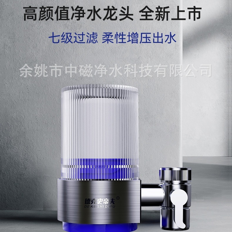 A tap water purification, a domestic kitchen water purification, straight to the water filter factory.