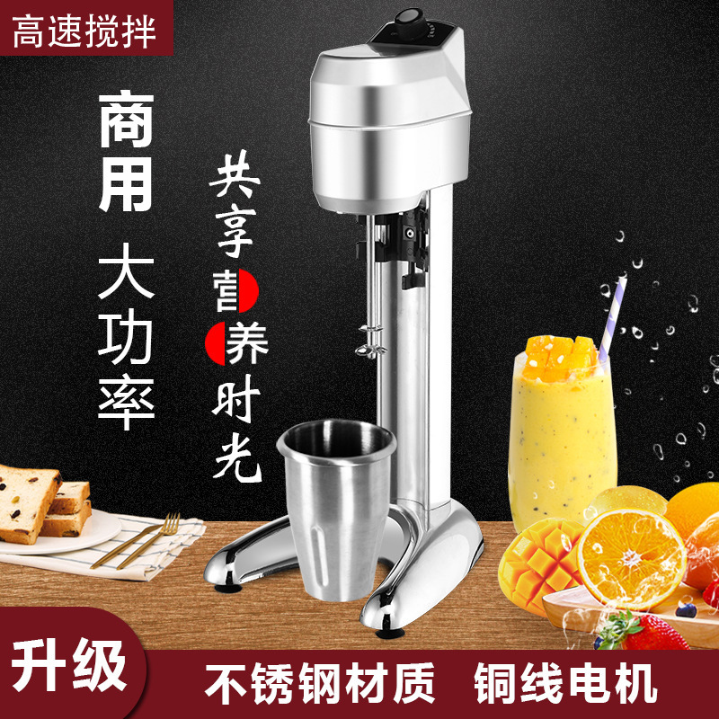 Directly for commercial milk tea multipurpose mixer.