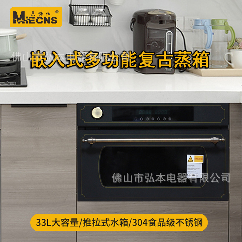 miecns內嵌式電蒸箱 嵌入式電蒸爐 家用白色黑色電蒸爐