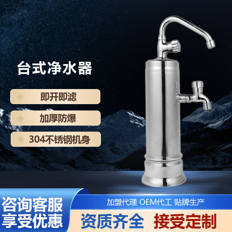 Wholesale double-head stainless steel kitchen water purification unit with straight-drink tap filters