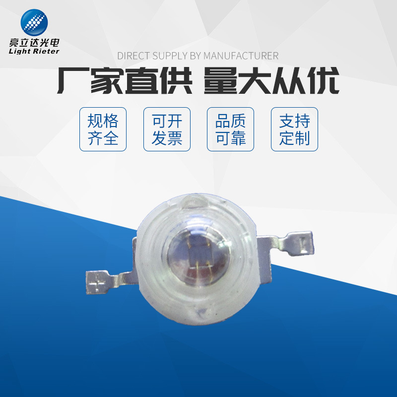 厂家供应 亮立达 1-3W绿光LED灯珠 大功率LED 光源加 工定 制批发