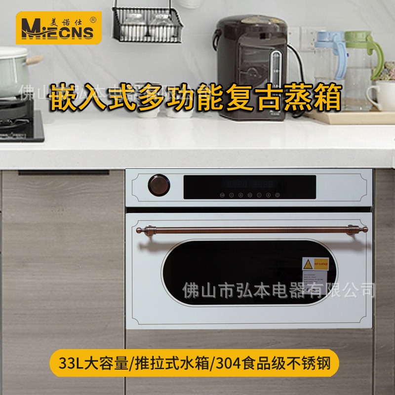 miecns內嵌式電蒸箱 嵌入式電蒸爐 家用白色黑色電蒸爐