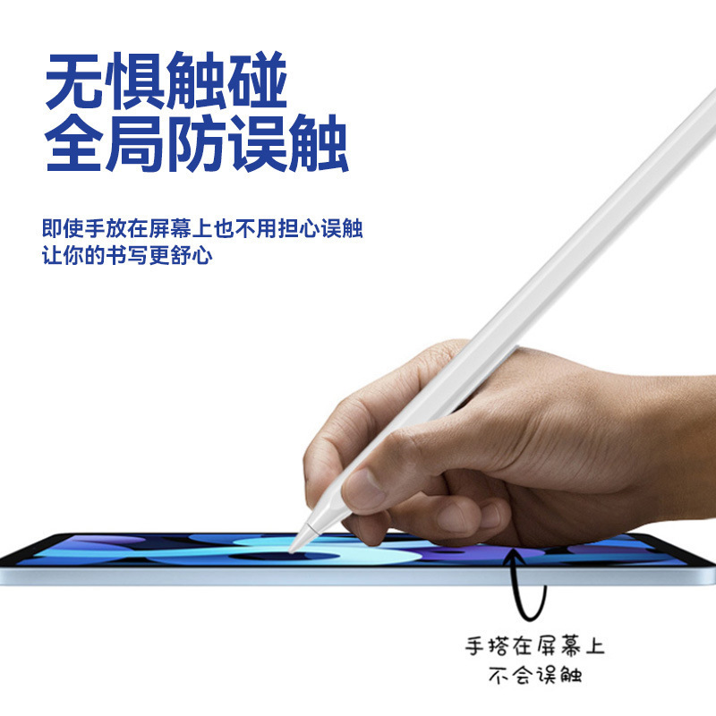Applepencil áp dụng máy tính bảng iPad với mục đích chung bút điện, Apple Andre.