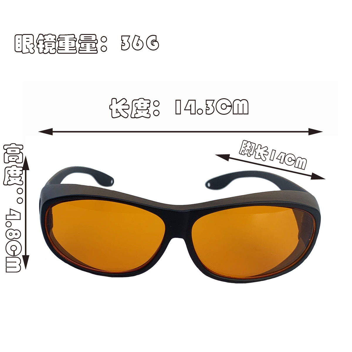 Laser-protected glasses 475 Accelerator-resistant blue-light-resistant UV-syncs