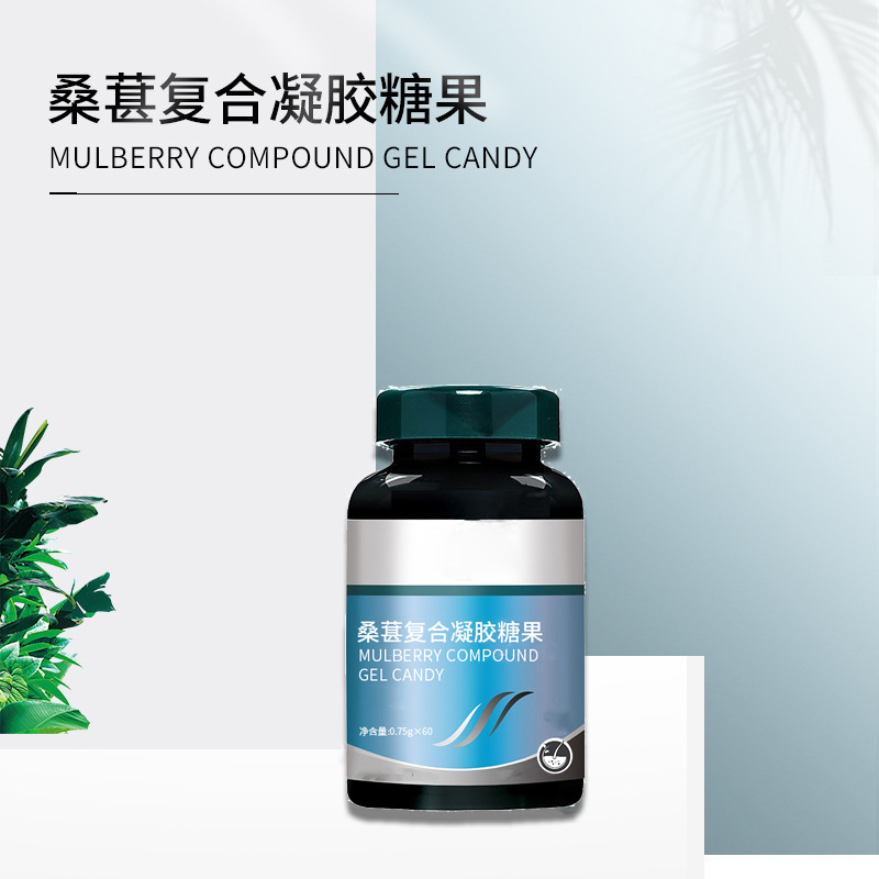 定制桑葚复合凝胶糖果075×60粒瓶装厂家直营OEM代工贴牌 软胶囊
