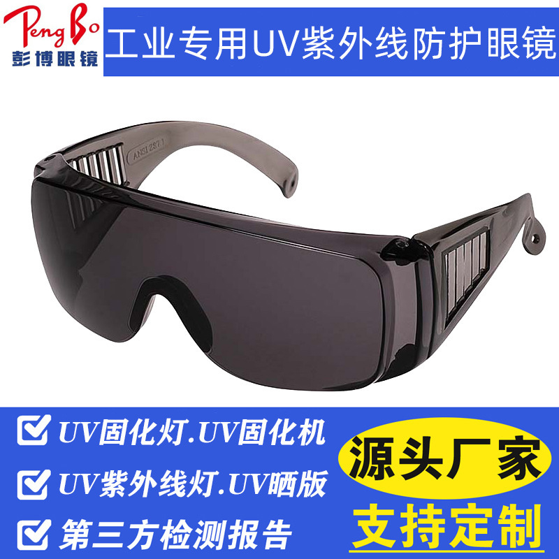 Industrial UV protection glasses Laboratory UV solidifier UV solidant lantern disinfection of mercury lamps 365 goggles