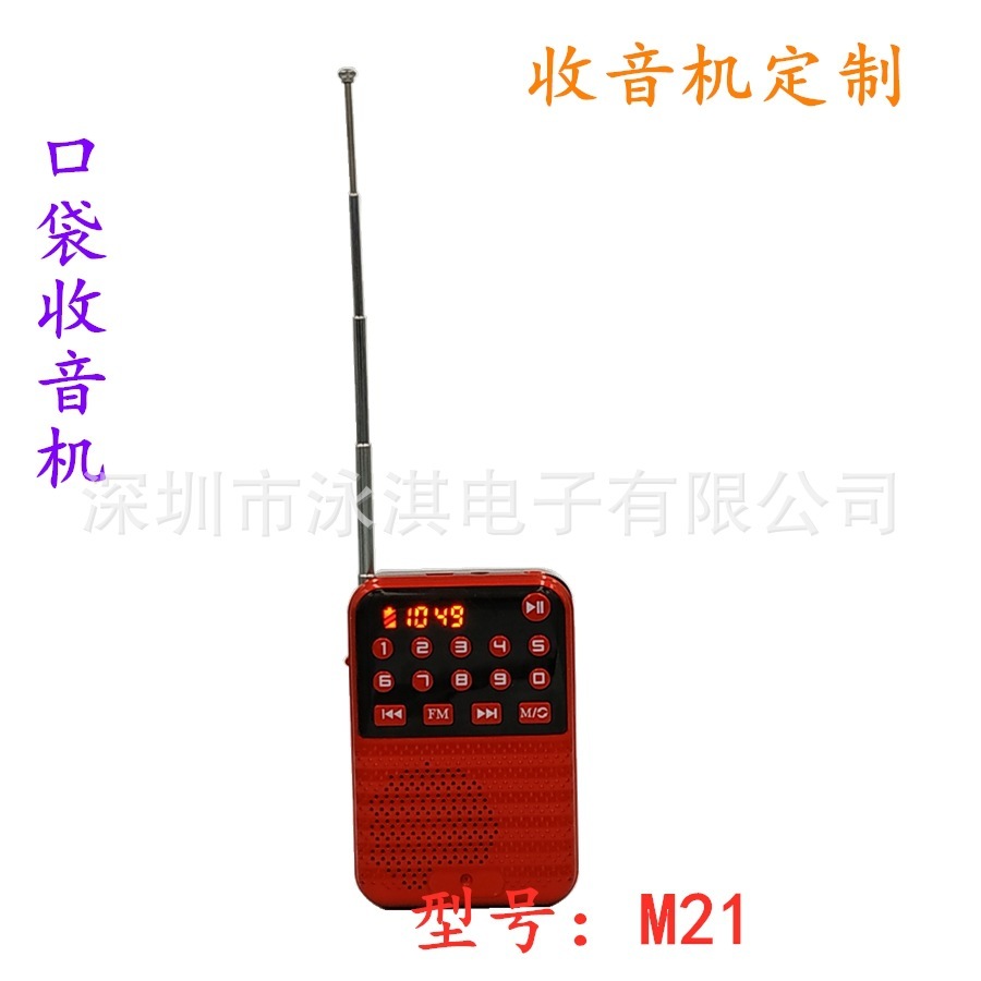 Nhà máy radio Shenzhen, bộ đàm nhỏ, radio, bộ đàm quà tặng, nhà máy Riao.