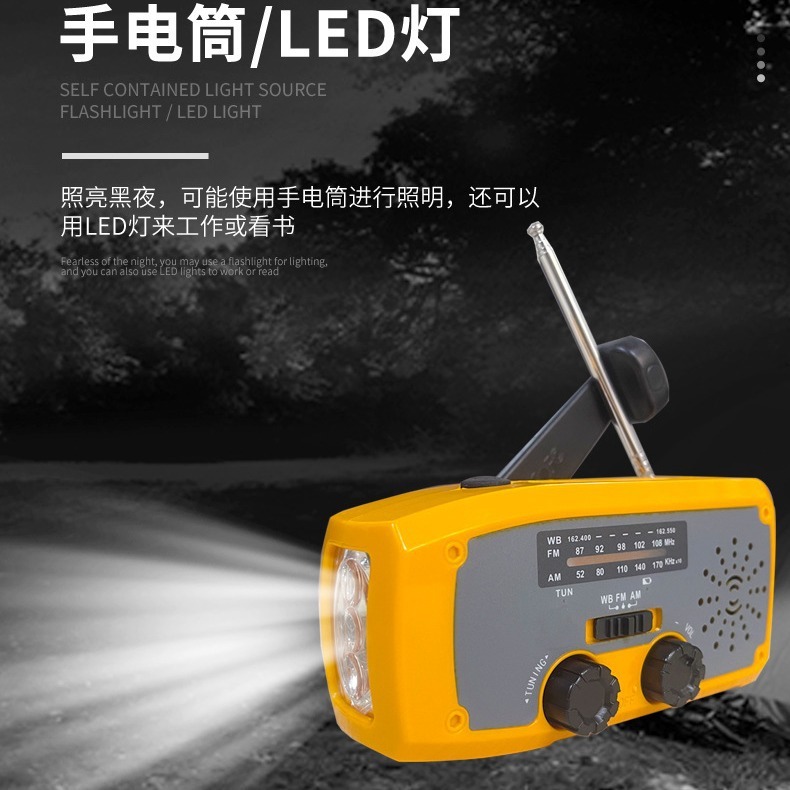 手动曲柄收音机 2000mAh AM/FM/NOAA 天气收音机带 LED 手电筒