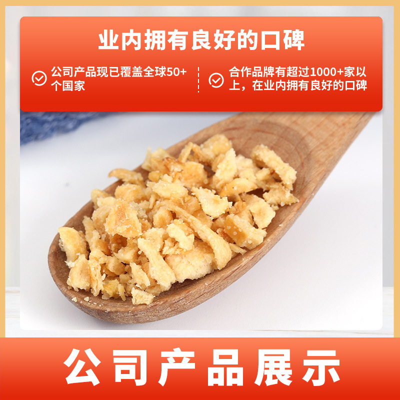 大蒜深加工油炸蒜酥蒜蓉酥调料蒜酥包装出口日本韩国欧美
