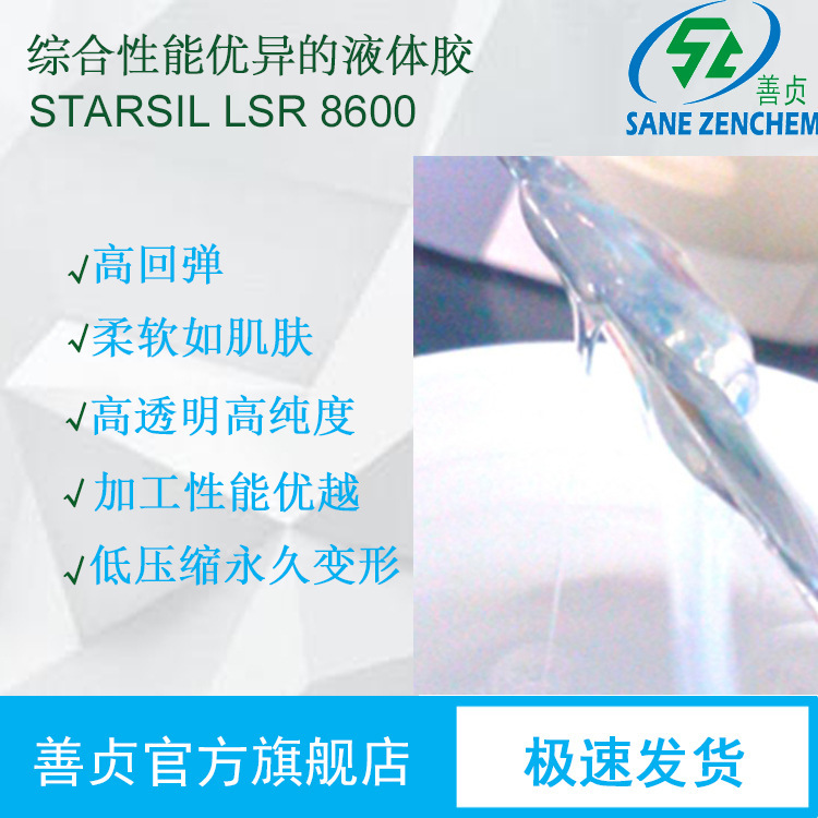 Ekn, Bluestar priled/Physical Good Economy LSR8600 อนุกรม