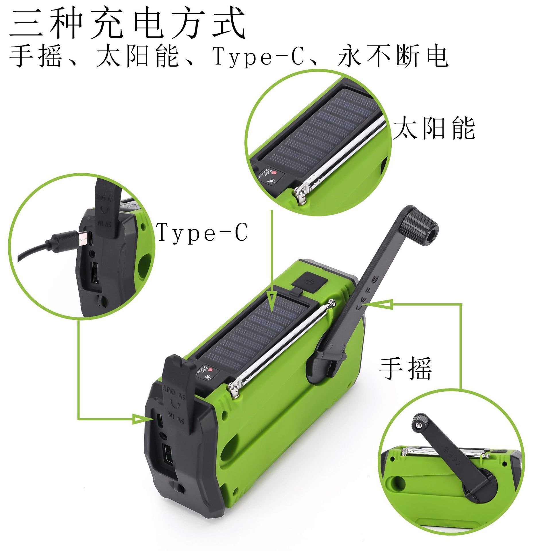 厂家供应多功能收音机太阳能手机充电手摇发电应急防灾带LCD屏幕