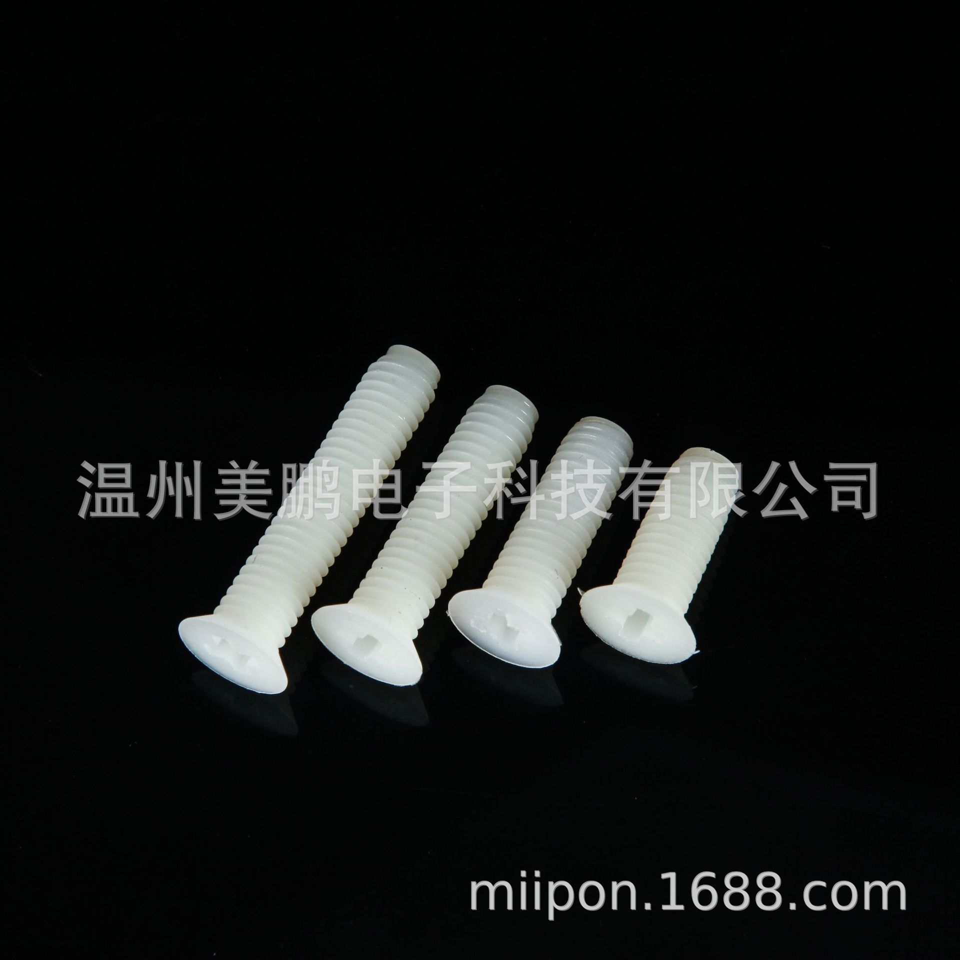 美鵬M3*6-25mm 十字沉頭尼龍螺絲 十字平頭塑料螺絲 沉頭塑膠螺絲
