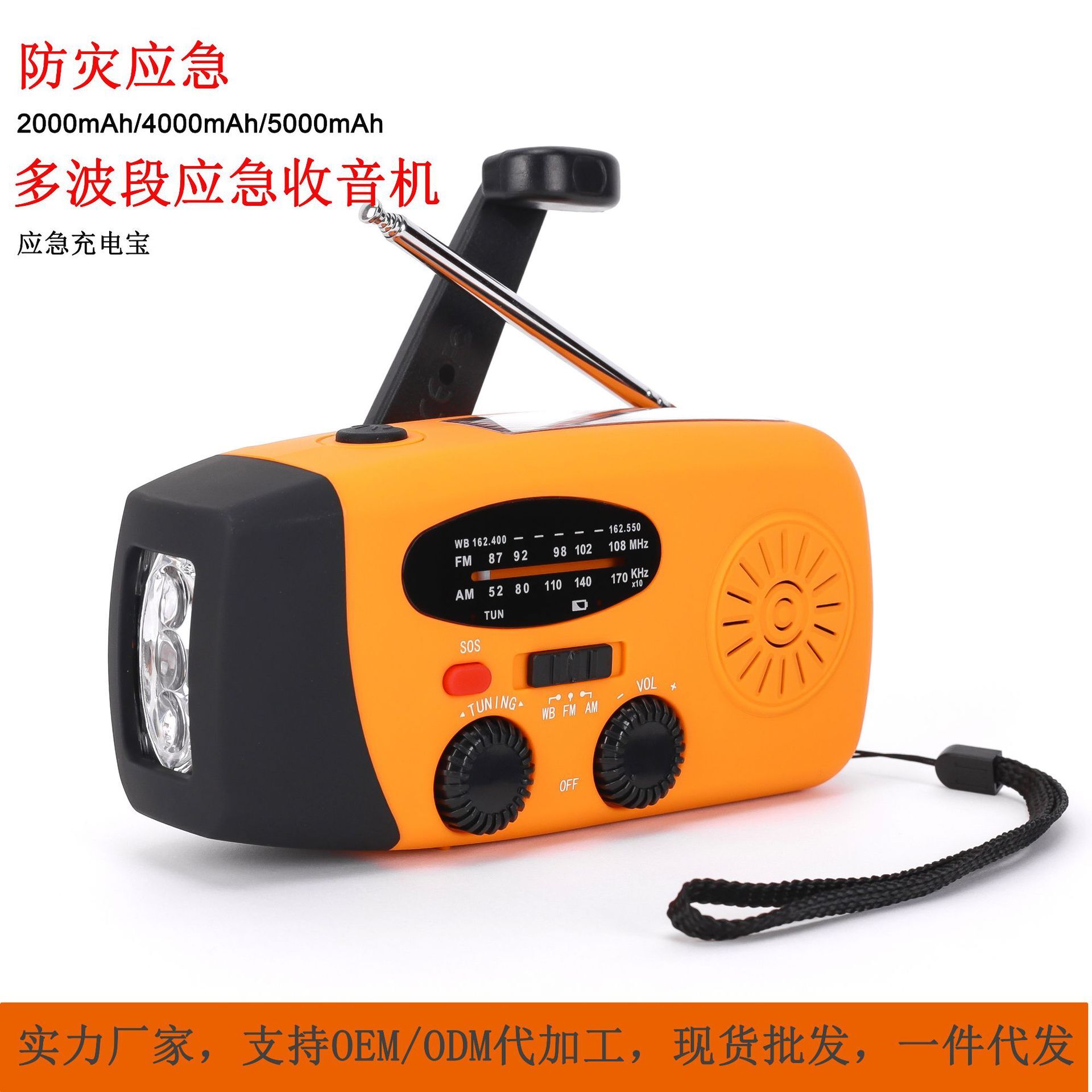 Upgrade the emergency off-site radio solar charge and disaster prevention flashlight multifunctional SOS alert