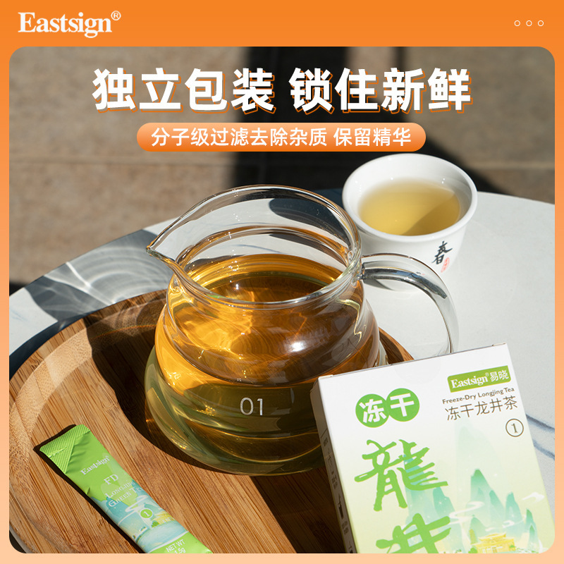 易晓eastsign冻干茶粉固体饮料咖啡凉茶玫瑰洛神花蜜桃乌龙茶抹茶