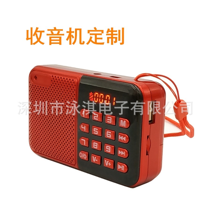 Đài phát thanh Rico, bộ đàm mini, phát sóng radio, nhà máy phát thanh Shenzhen.