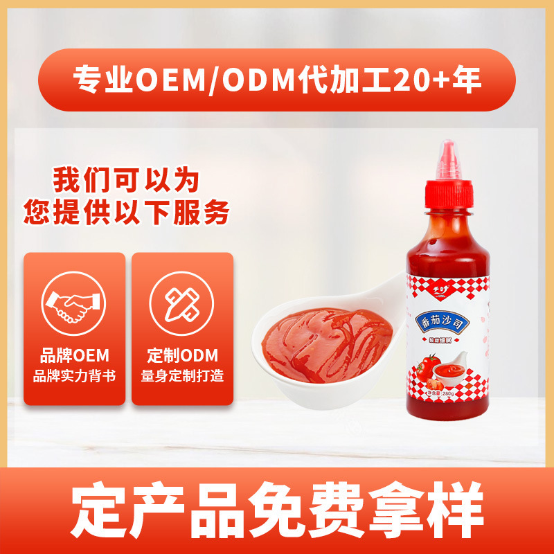 番茄酱家用手抓饼番茄沙司三明治汉堡薯条蘸酱料蕃茄酱商用沙拉酱