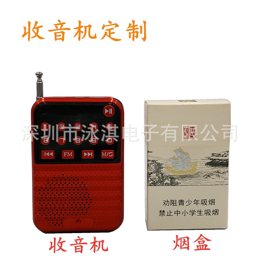 Nhà máy radio Shenzhen, bộ đàm nhỏ, radio, bộ đàm quà tặng, nhà máy Riao.