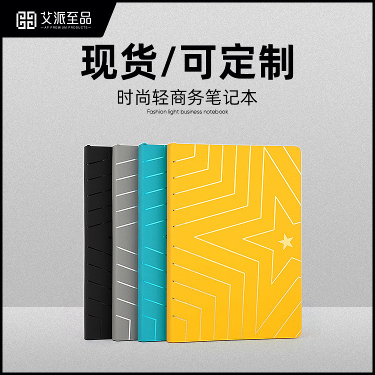 Notebook a5-sale distribution of 2023 new star-skin notes, commercial office journals