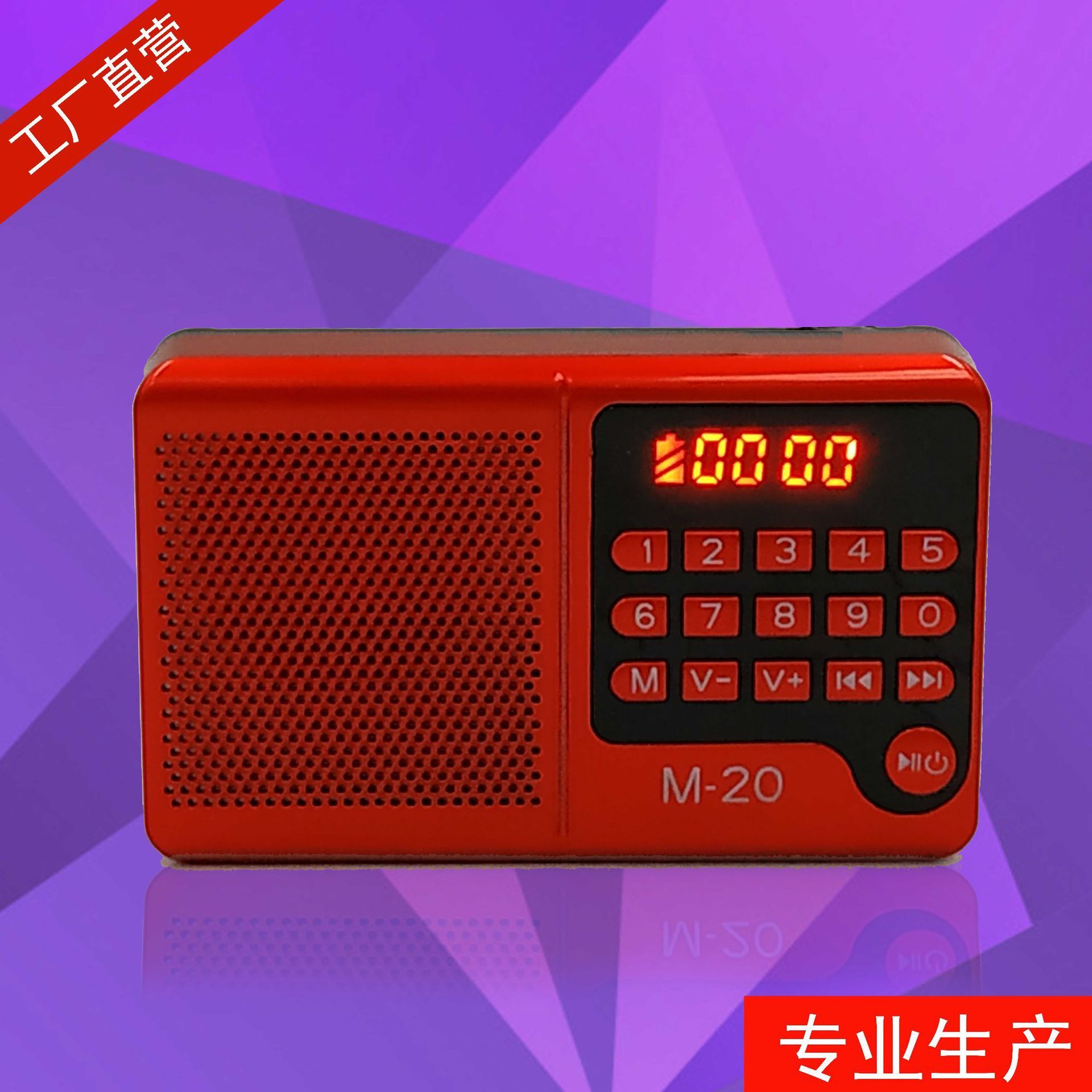 Bán trực tiếp ở nhà máy phát thanh. Làm radio, cắm điện, radio quà tặng, radio FM.