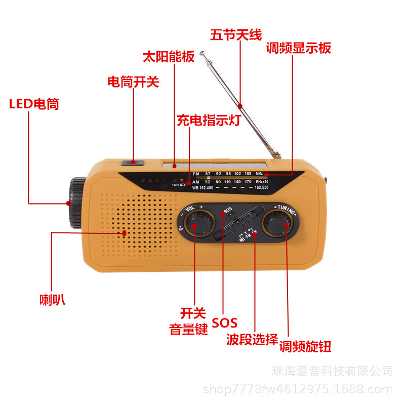 2000mAh充电宝 防灾应急手摇太阳能发电 SOS频闪手电筒收音机