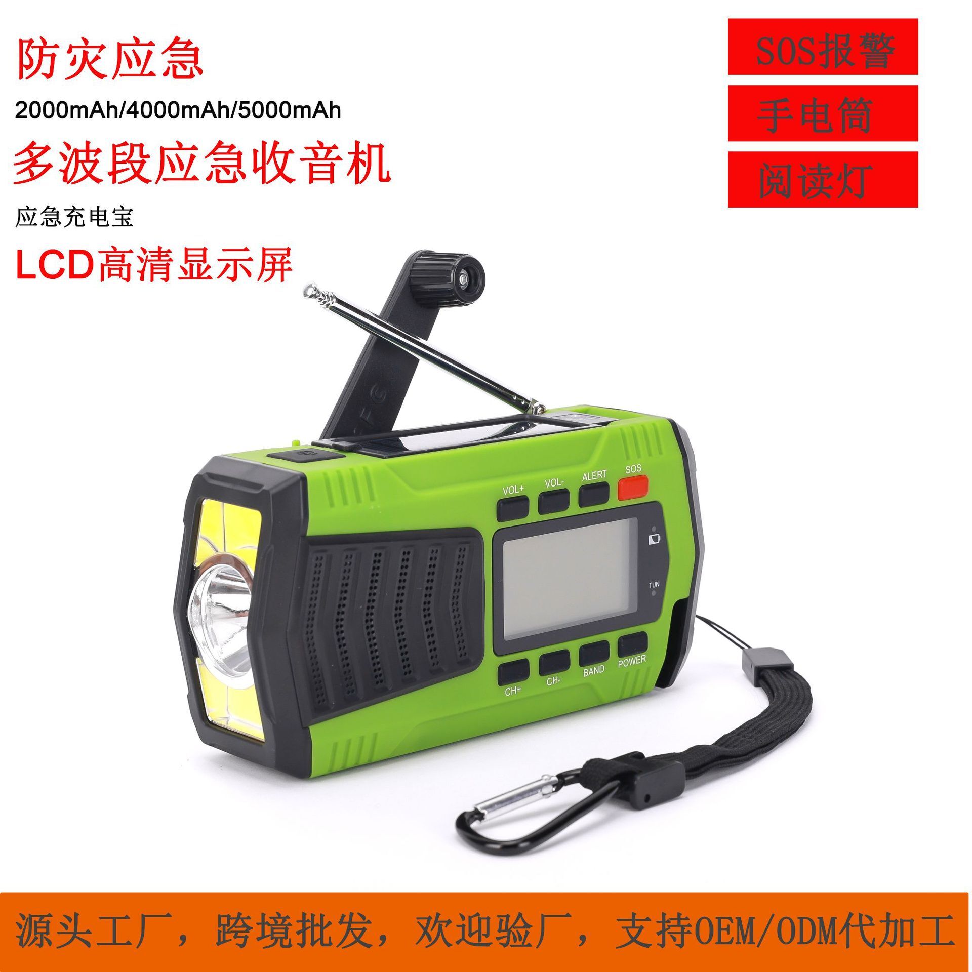 Emergency radios for disaster preparedness and emergency radios are portable outdoors.