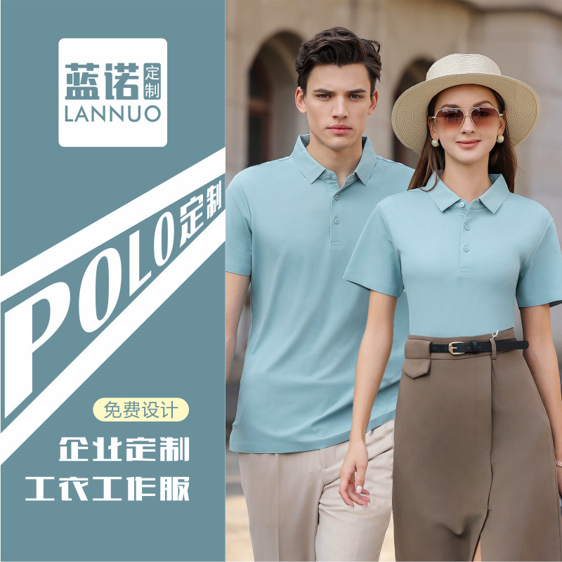 莫代尔索罗纳5A抗菌无缝压胶POLO衫定制印LOGO短袖工衣夏装工作服