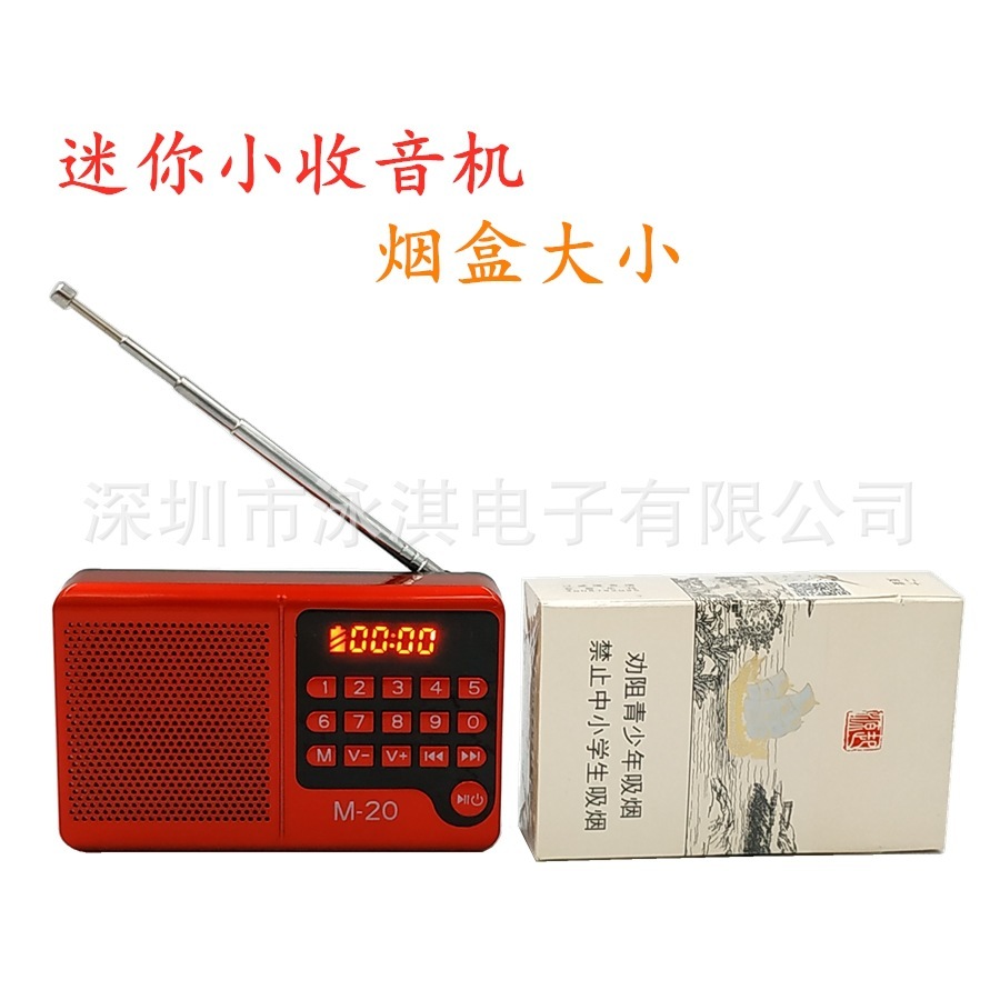 Nhà máy radio Shenzhen, bộ đàm mini, đài phát thanh FM, nhà máy radio Raoi số.