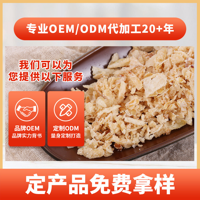 大蒜深加工油炸蒜酥蒜蓉酥调料蒜酥包装出口日本韩国欧美