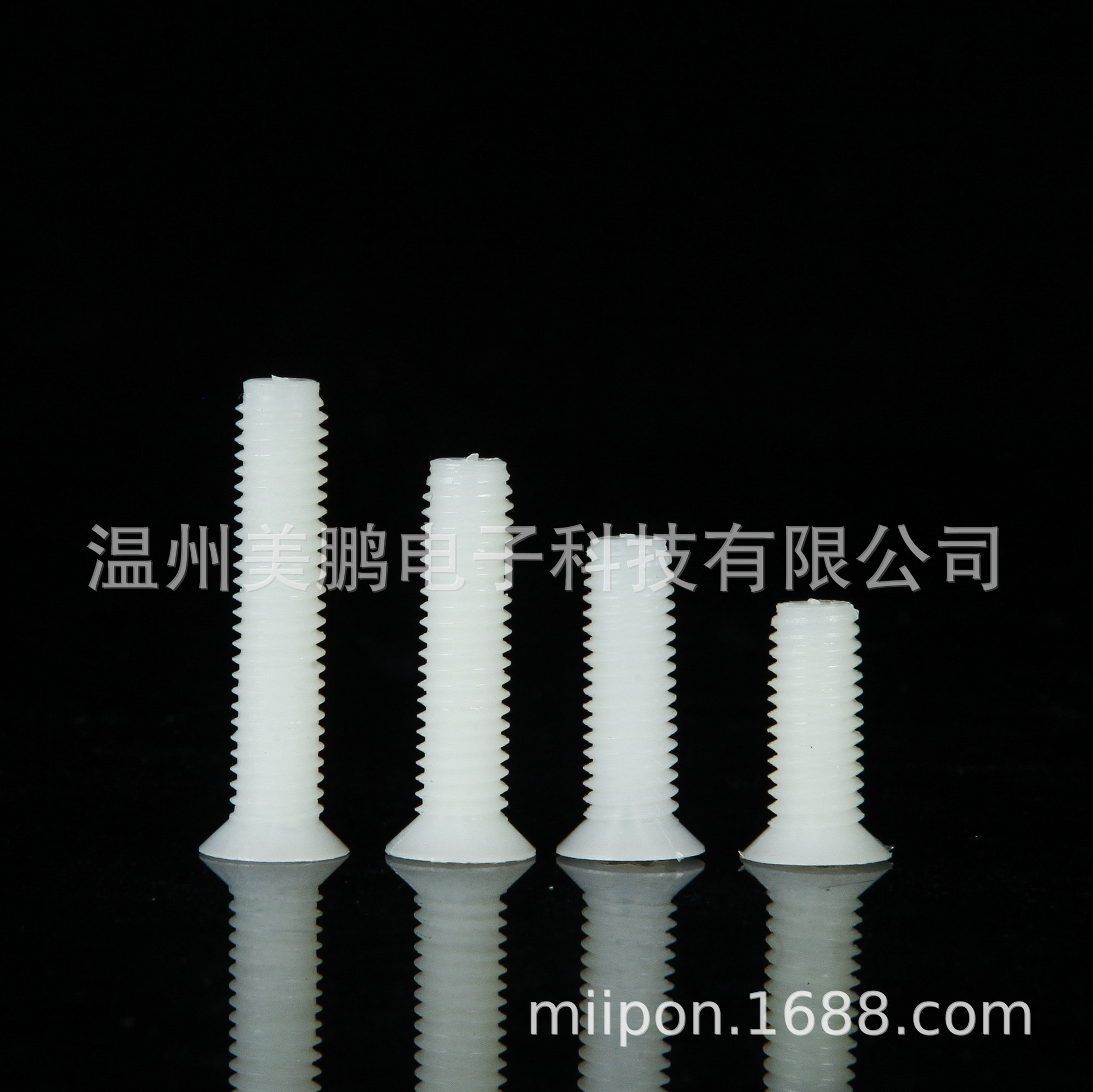 美鵬M3*6-25mm 十字沉頭尼龍螺絲 十字平頭塑料螺絲 沉頭塑膠螺絲