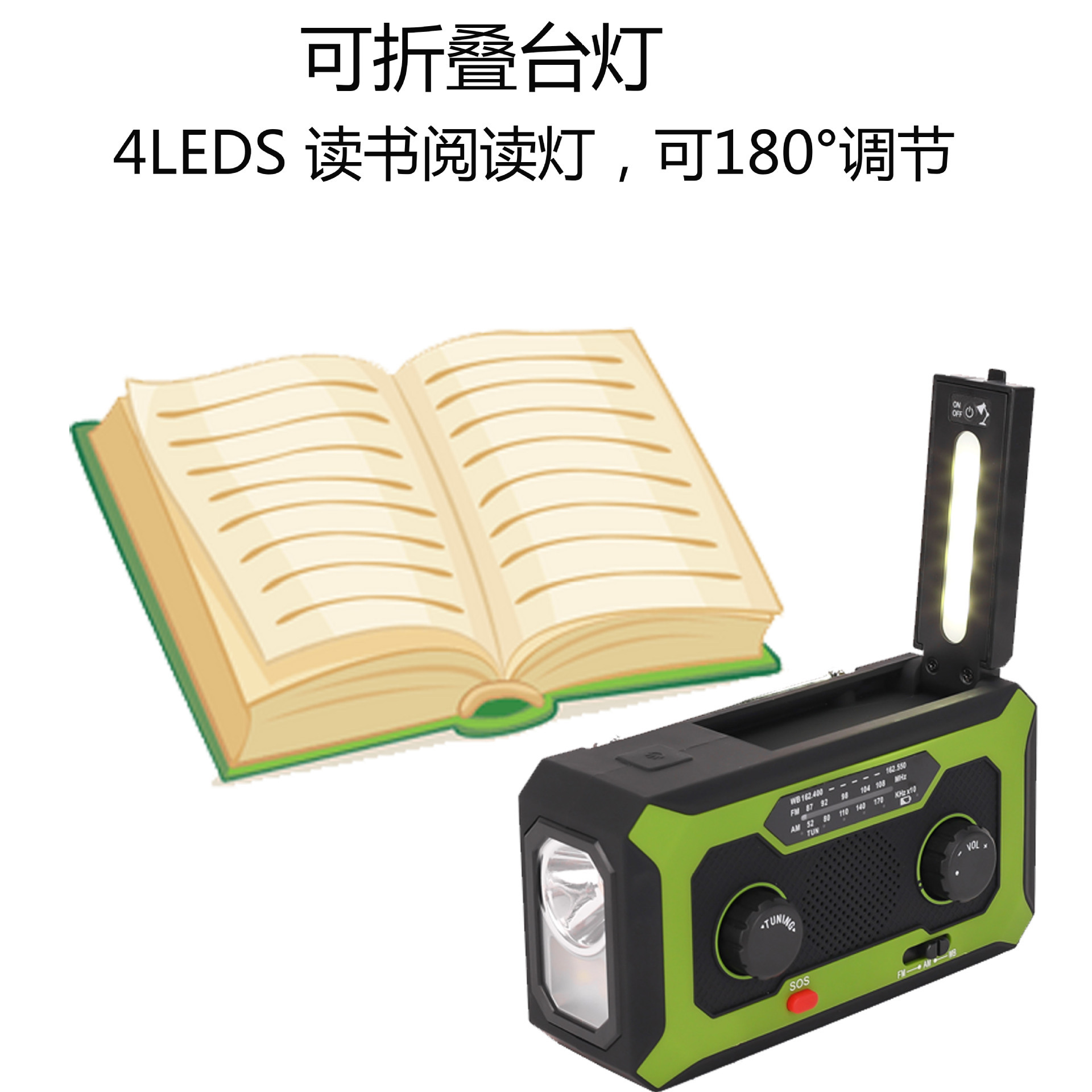 全波段手摇应急防灾太阳能发电手电筒手机充电SOS警报便携收音机