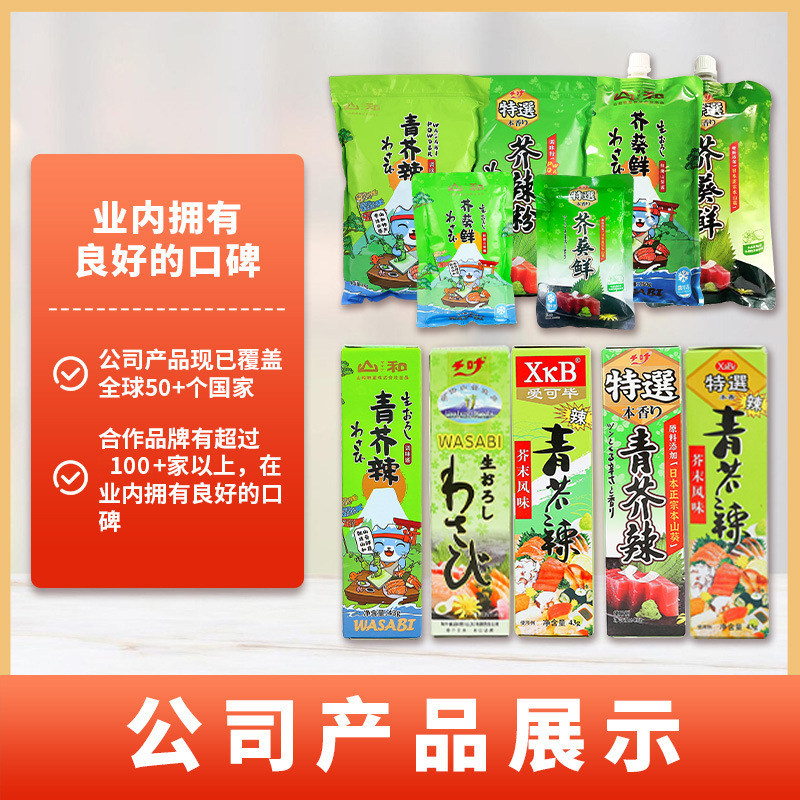青芥辣日式鱼生寿司调味料辣呛商用批发山葵酱刺身蘸酱辣根芥末膏