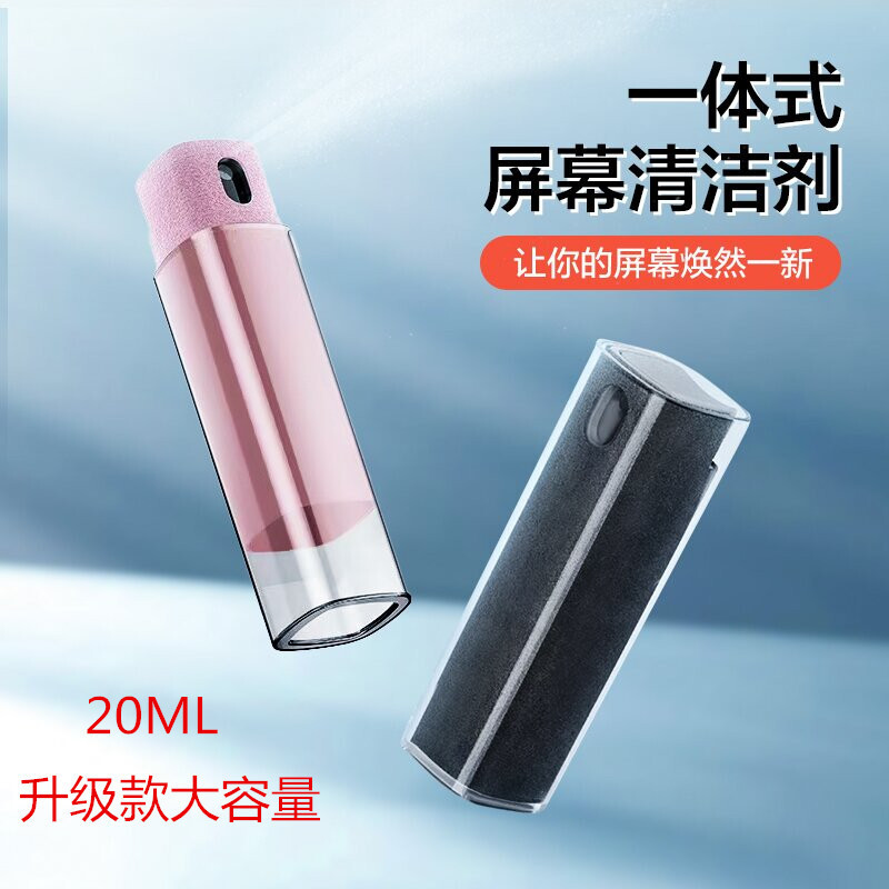 20ml手机屏幕清洁器大容量收纳一体手机平板电脑屏幕清洁剂套