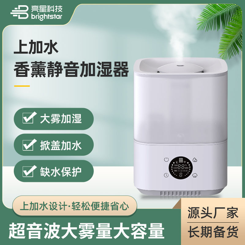 The smart humidifier, with a high water capacity, is sold directly by the wholesaler.