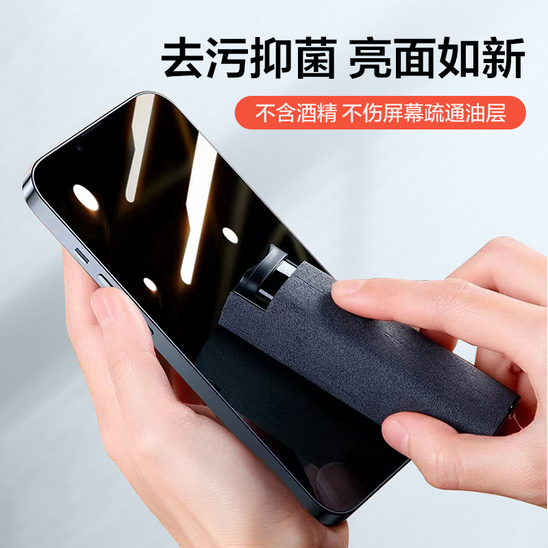 20ml手机屏幕清洁器大容量收纳一体手机平板电脑屏幕清洁剂套