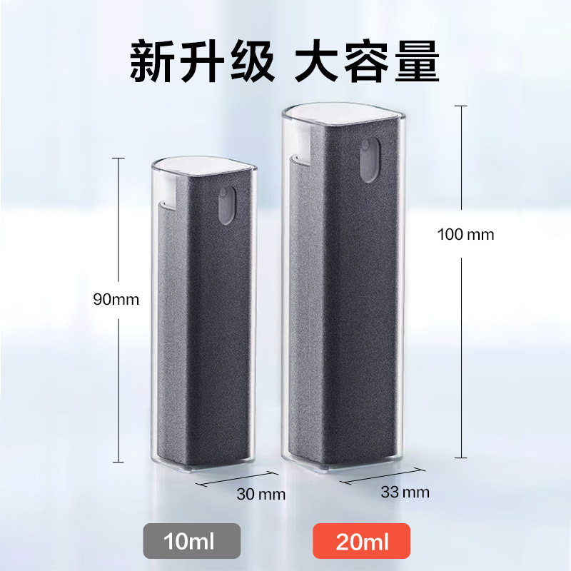 20ml手机屏幕清洁器大容量收纳一体手机平板电脑屏幕清洁剂套