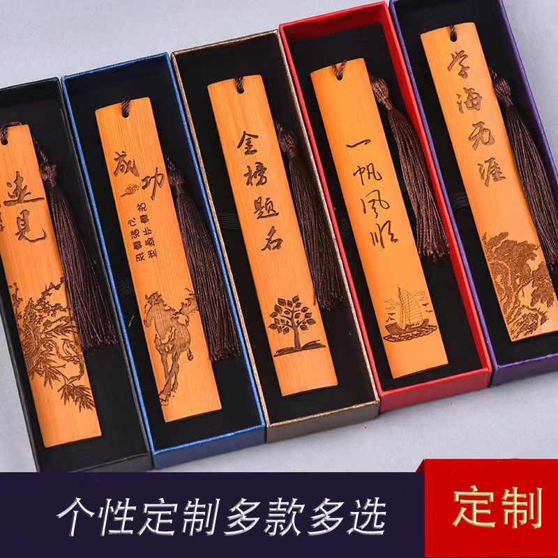 A gift for Chinese trophie bookmarks and cute art students to graduate with a custom-made diagram.