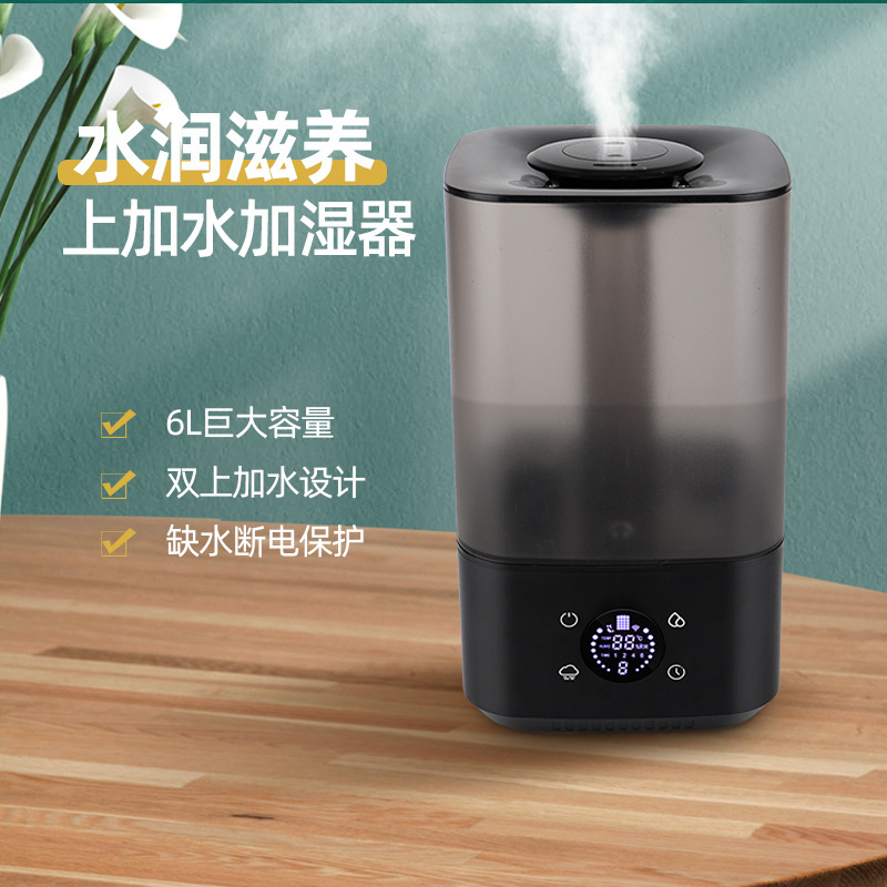 Direct sale of domestic 6L humidifier for cross-border smart humidifier