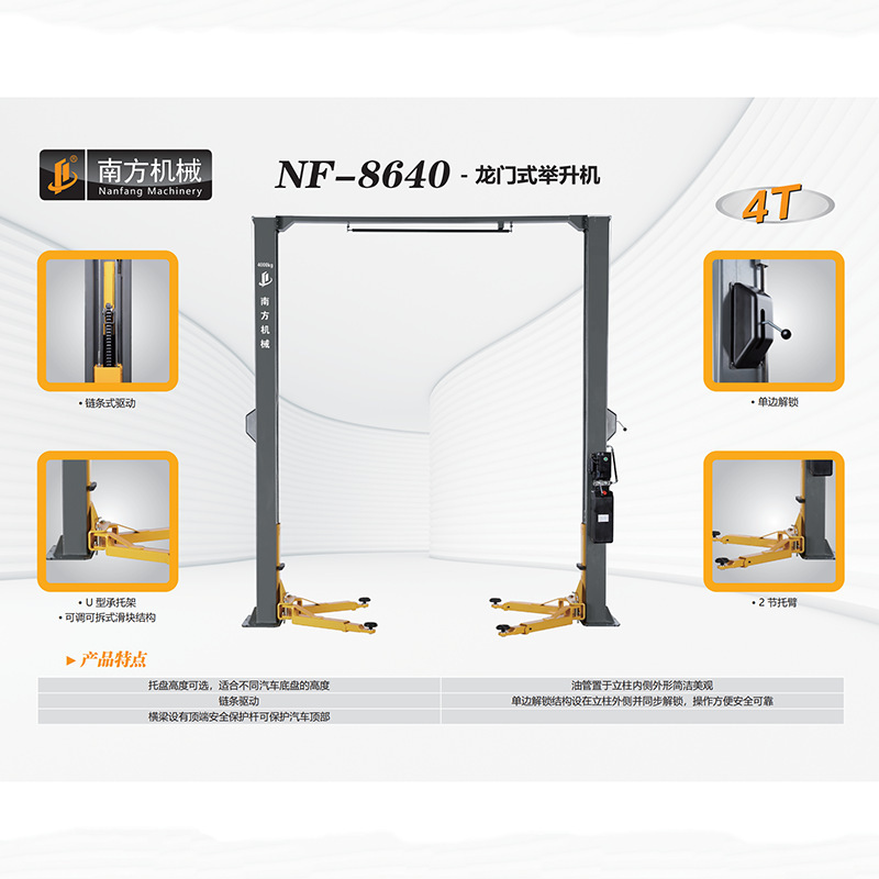 厂家供应油泵液压升降机二柱型汽车龙门举升机升降平稳维修工具