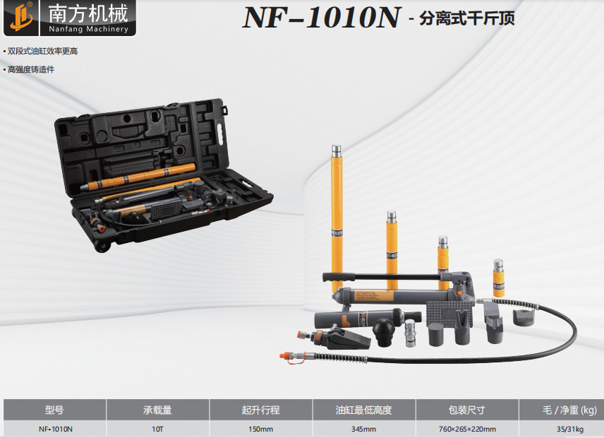 汽车钣金维修10吨分离式液压千斤顶 10T液压分离顶手动钣金千斤顶