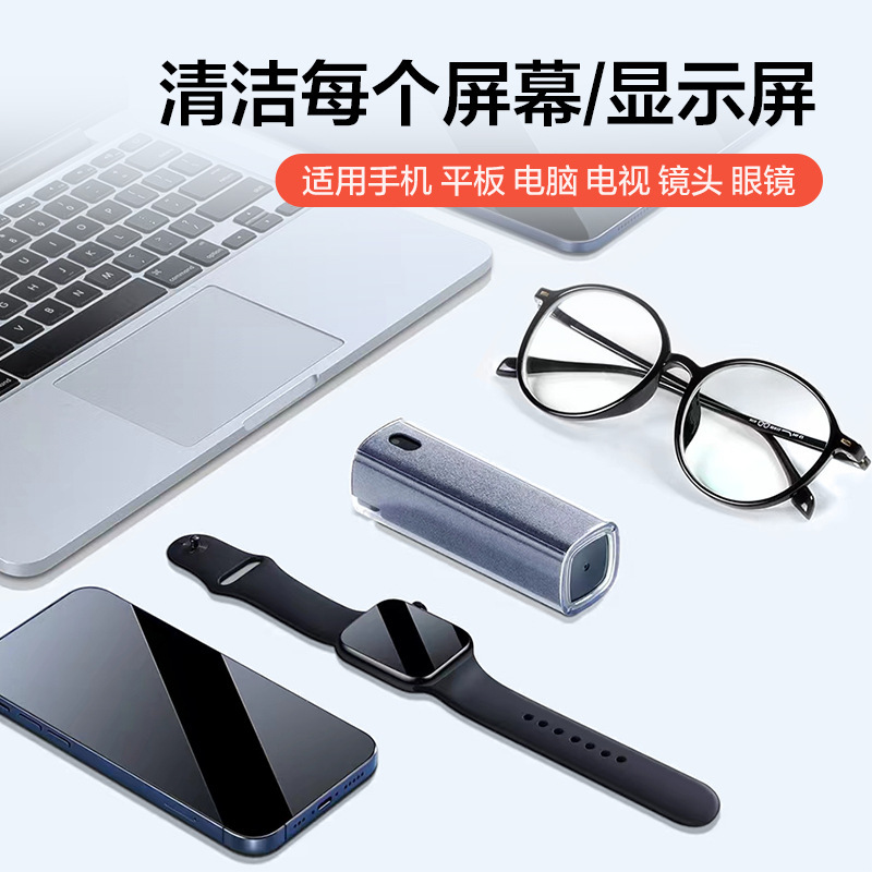 20ml手机屏幕清洁器大容量收纳一体手机平板电脑屏幕清洁剂套