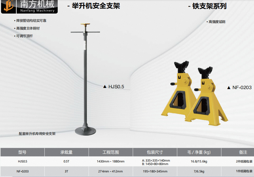 举升机安全支架变速箱保险支撑架 汽车维修高位保安支架厂家批发