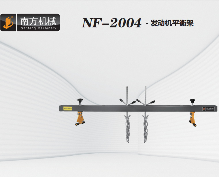 厂家供应发动机吊架 1.8m平衡架 汽修工具 引擎支架发动机平衡架