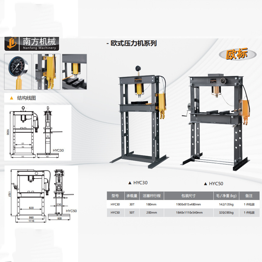 美式欧式压力机 汽修手动台式20-50吨油压机 轴承压力机锻压机