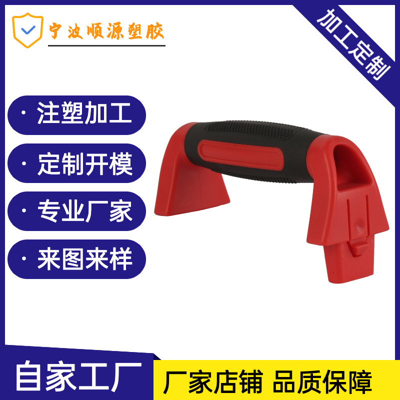 廠家直供注塑加工塑料模具支架手柄把手塑料體育運動健身器材