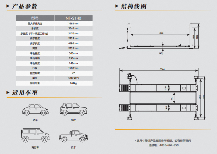 南方机械升降机四柱汽车举升机 厂家直销重型四柱举升机升降平稳